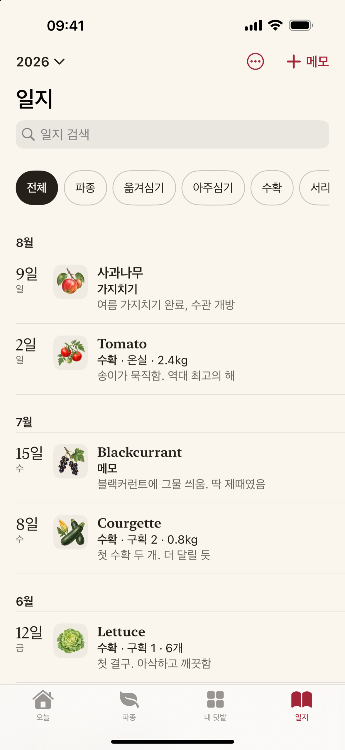 두 시즌에 걸친 기록이 담긴 시즌 일지